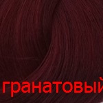 краска капус гиалуроник Гранатовый kapous hyaluronic краска Гранатовый