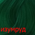 краска капус гиалуроник Изумруд kapous hyaluronic краска Изумруд