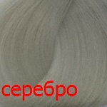 краска капус гиалуроник Серебро kapous hyaluronic краска Серебро