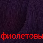 краска капус гиалуроник Фиолетовый kapous hyaluronic краска Фиолетовый