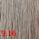 краска кутрин аврора 9.16 Позолота краска Cutrin Aurora Color Reflections 9.16 Позолота